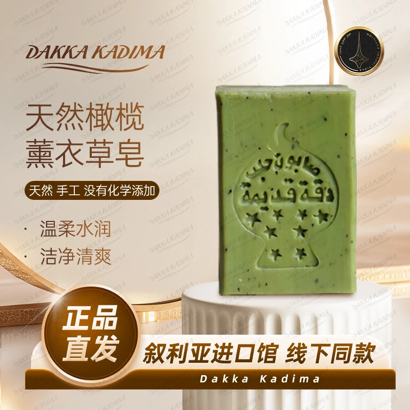 天然橄榄薰衣草皂香冷制手工洗澡洁面精油皂