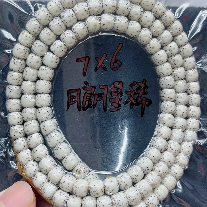 手串星月菩提7-6原白