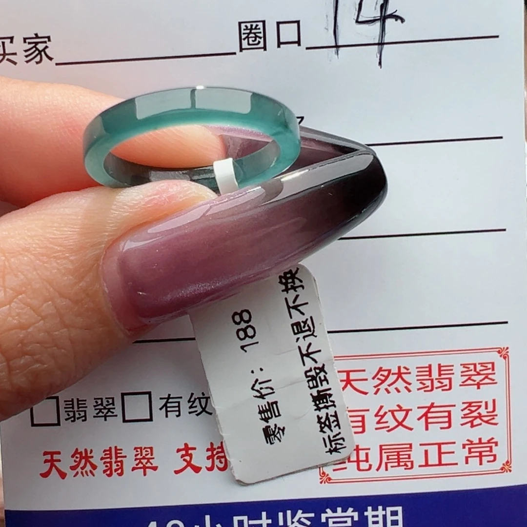 未镶嵌戒指翡翠应**丶，