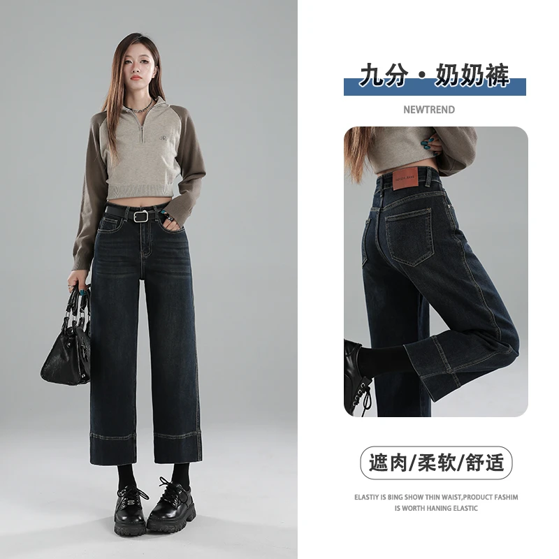 2025年秋冬新款四面弹直筒牛仔裤女小个子九分卷边奶奶阔腿裤子