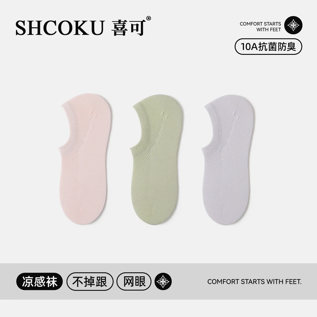 10A抗菌|喜可纯棉女士船袜薄荷纱凉感隐形防滑网眼透气船袜夏新薄