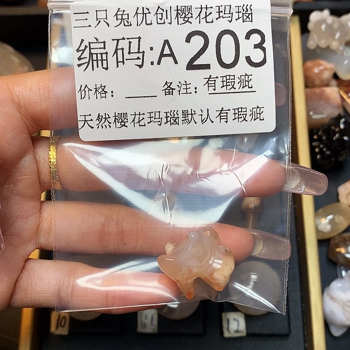 玛瑙/玉髓樱花合金猫**妖