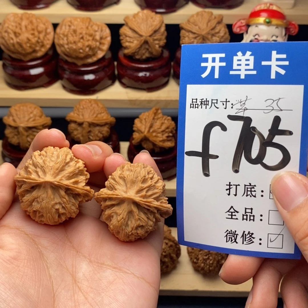 把件文玩核桃苹果园