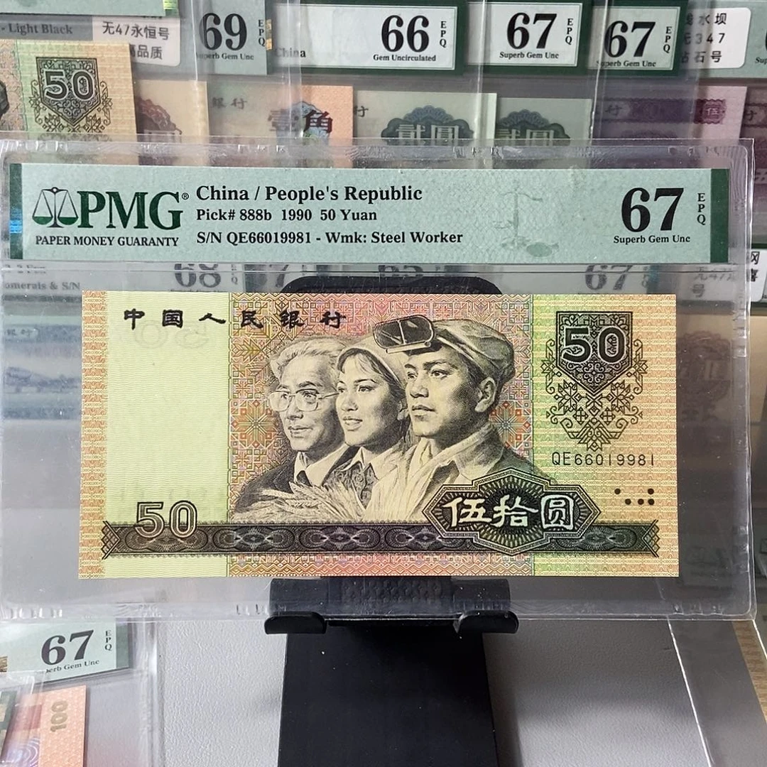 9050倒置号67分尾号9981