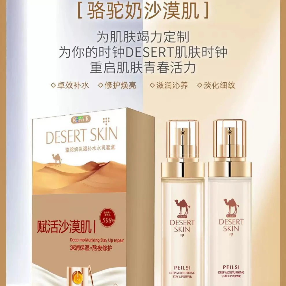 澳魅辣推荐佩兰诗水乳套盒巨补水保湿不油腻提亮肤色护肤品