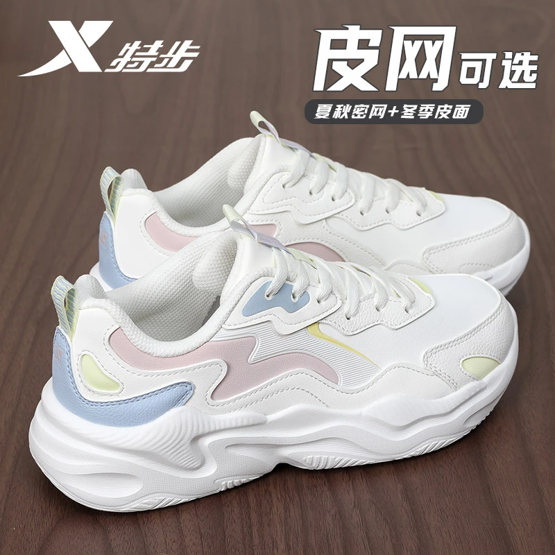 特步厚底增高休闲鞋女鞋2025新款秋冬季透气皮面运动鞋百搭老爹鞋