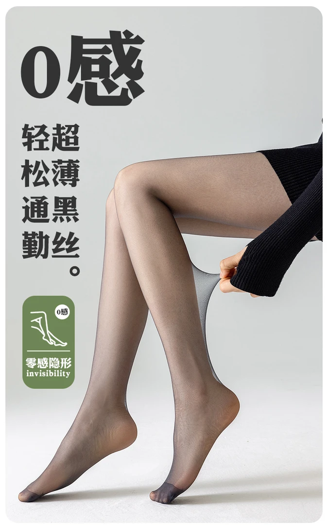 梦娜品牌丝袜夏季薄款网红空姐黑色肤色美腿高弹力透肤连裤袜批发