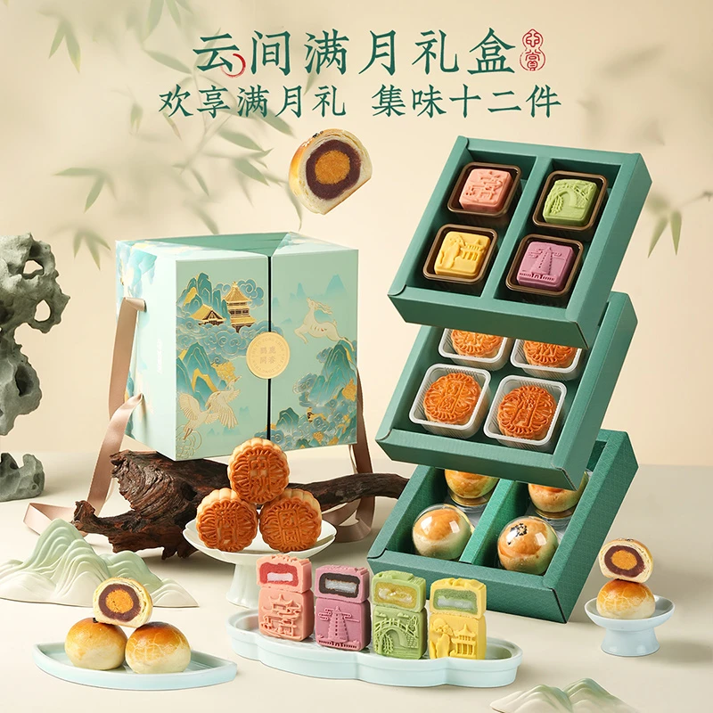 【皇叙&悠享时】联名广式中秋节月饼礼盒装定制礼糕点伴手礼礼盒