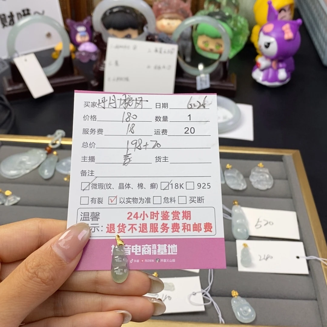 翡翠18K金镶嵌颈饰胡*舟