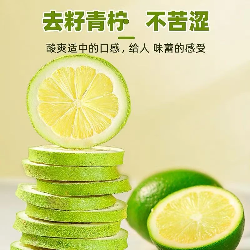 【香水柠檬】冻干香水柠檬柠檬片 夏日解暑必备