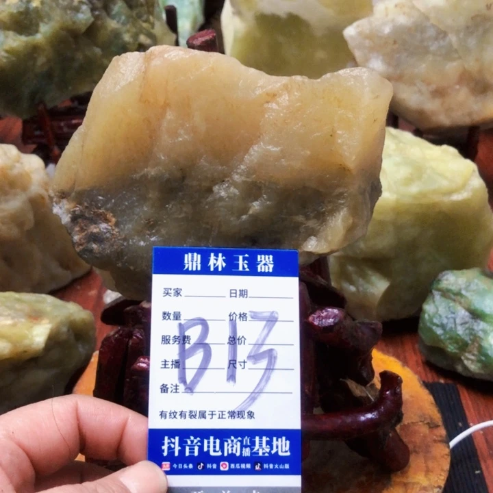 蛇纹石玉珠宝奇石未镶嵌