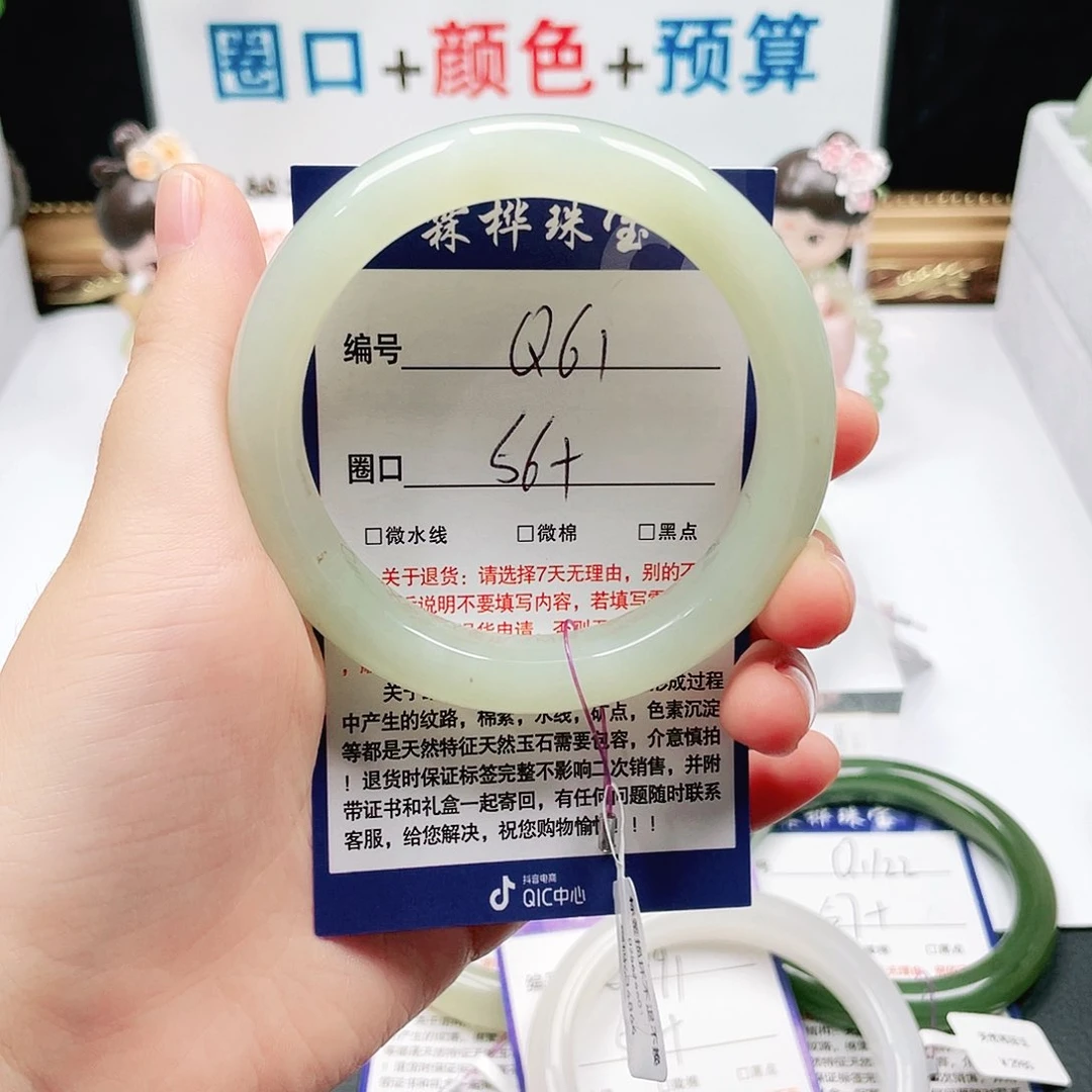 未镶嵌手镯和田玉