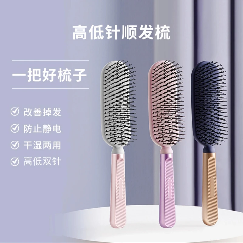 高低针顺发梳蓬松防烫离子直发器直发多功能圆润齿梳高弹梳头皮