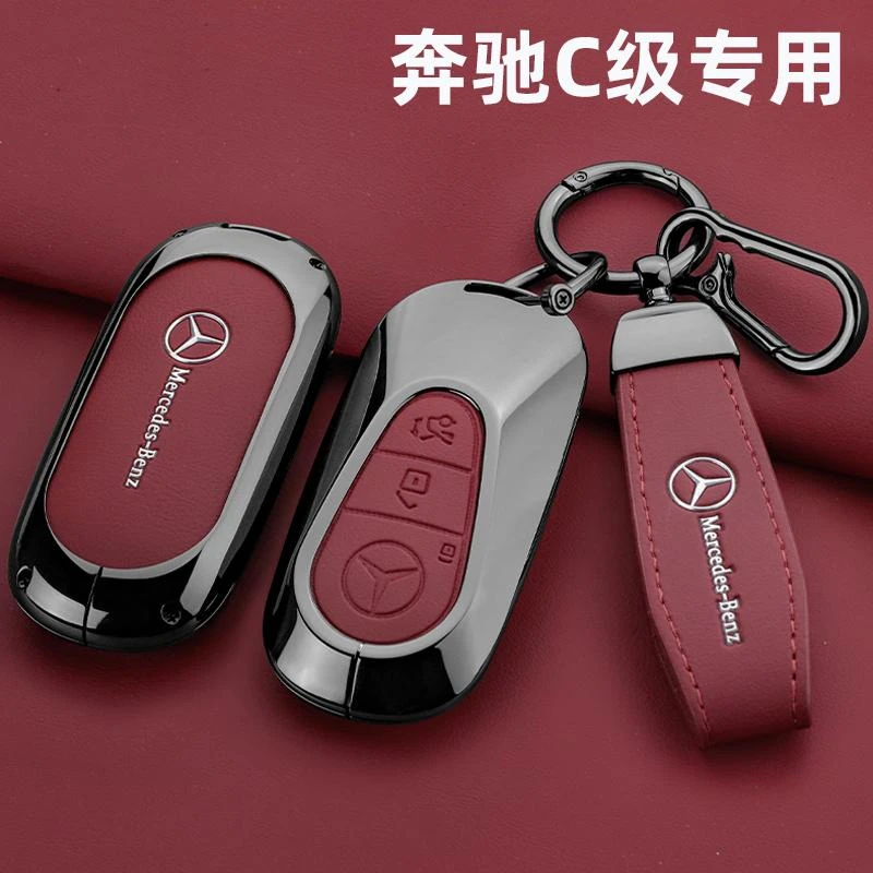 2025款奔驰c260l钥匙套25款运动版新C级c200车高级遥控壳包扣男女