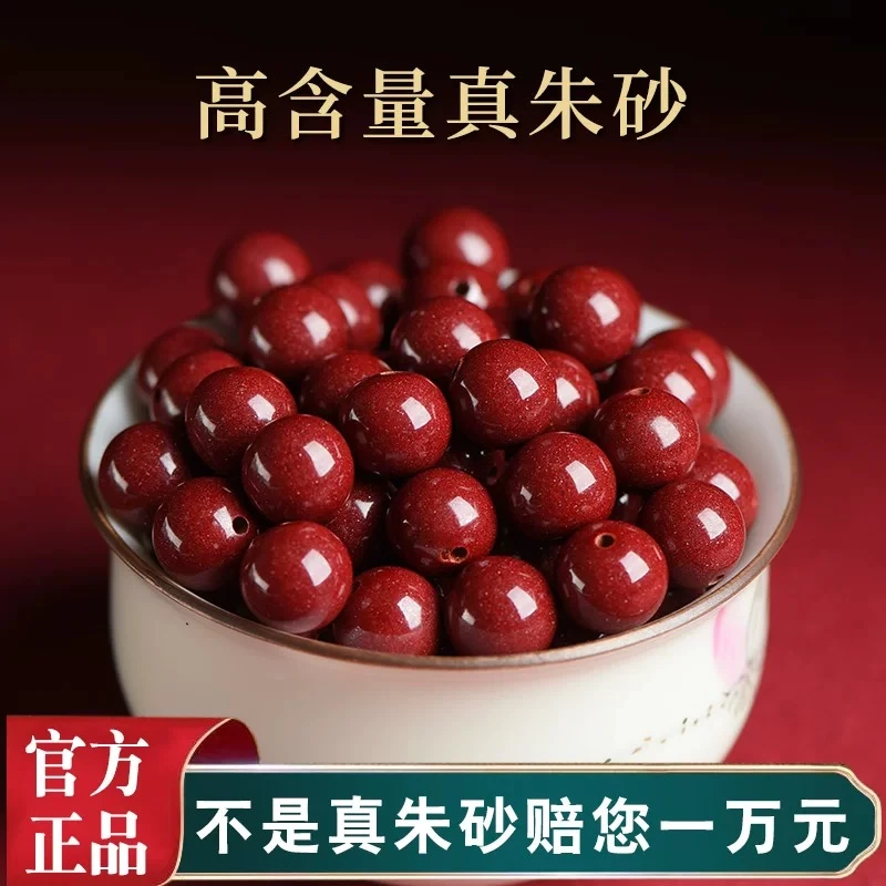 含辰砂工艺品朱砂定制专拍链接直播间一对一款式(不要乱拍）