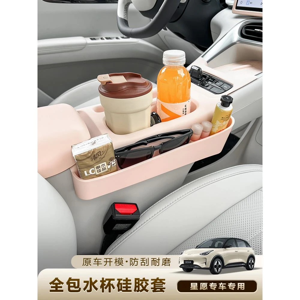 适用吉利星愿粉色水杯槽垫中控台无线充电硅胶垫车内装饰用品配件