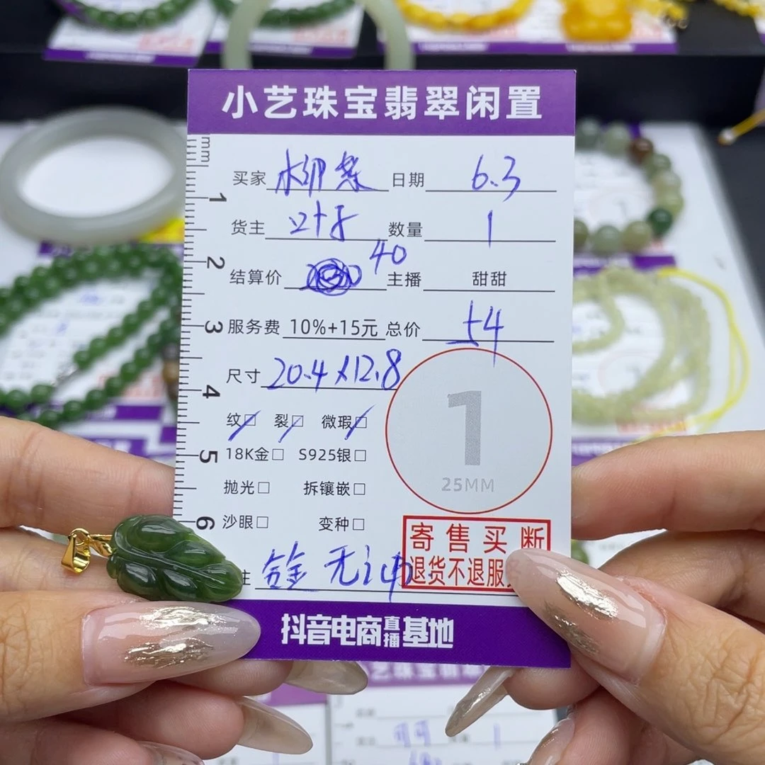 和田玉未镶嵌颈饰柳*