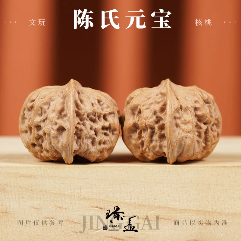 门头沟陈氏元宝文玩核桃