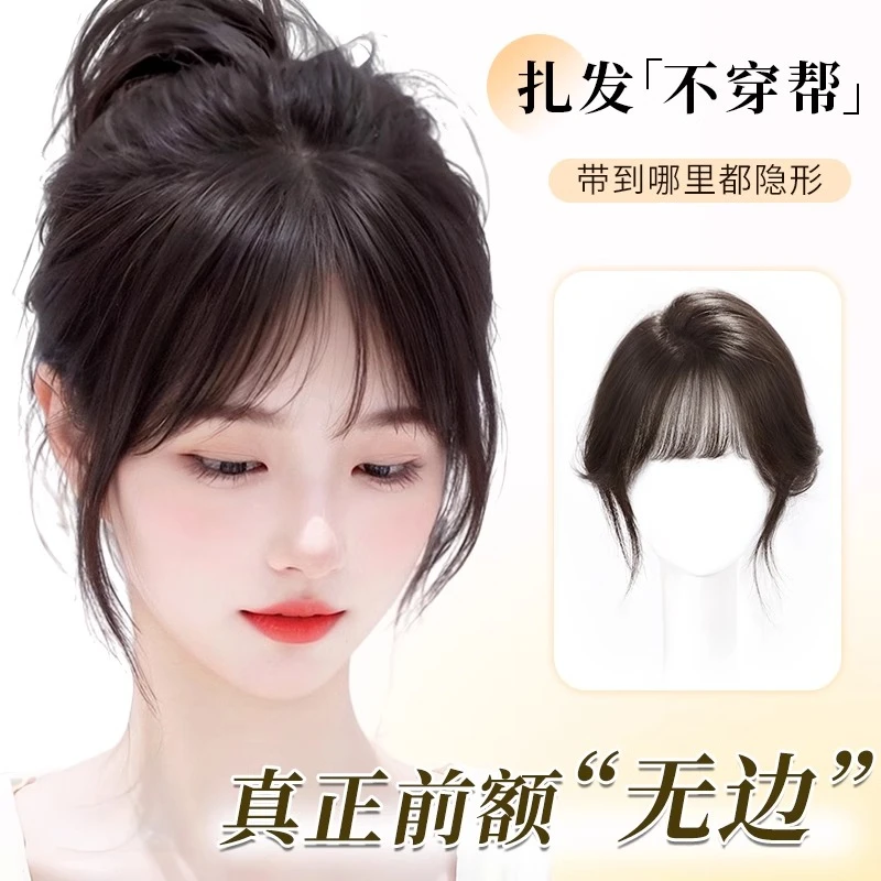 【云缕】假发女片头顶遮白发补发增发量蓬松无痕轻薄仿真发假刘海