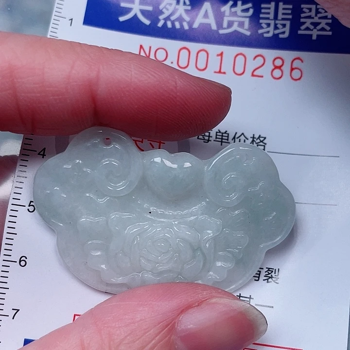 吊坠(赠链)未镶嵌翡翠
