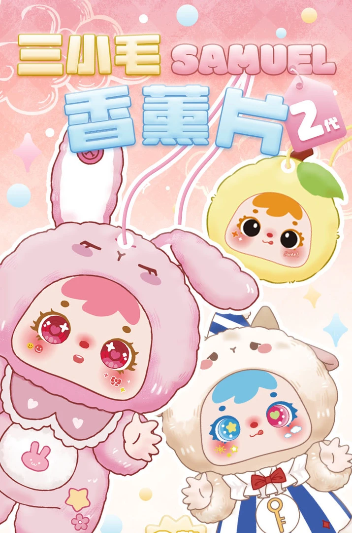 【踩数字】 香片冰箱贴挂件盲袋手办潮玩（代拆）