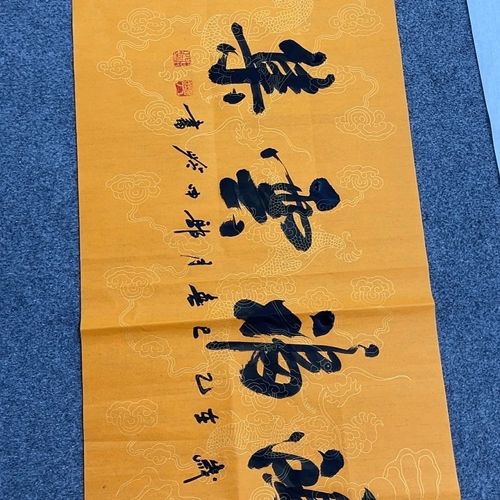 书法鸿福云集书法作品