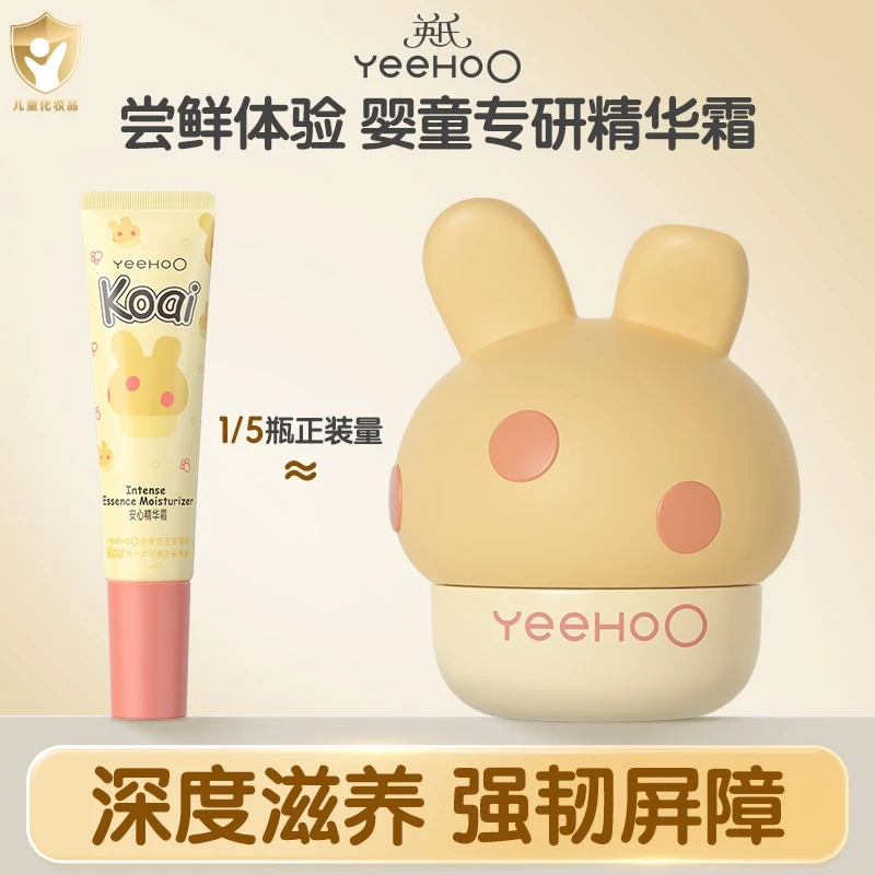 【大牌试用】英氏蘑菇霜宝宝温和保湿婴儿红脸蛋护肤面霜润肤乳A