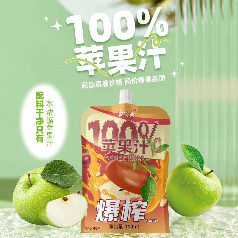 苹果汁0脂肪果汁饮料浓缩袋装清凉保质6个月