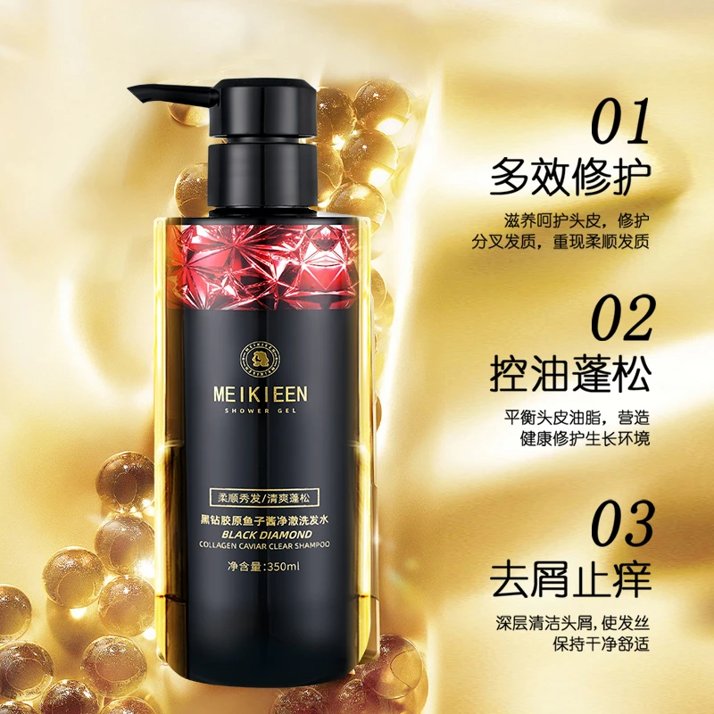 MEIKIEEN黑钻胶原鱼子酱净澈洗发水
