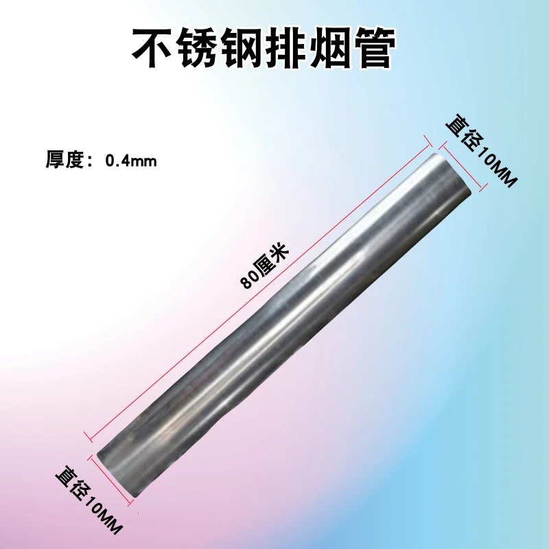 家庭取暖炉柴火炉不锈钢烟管排烟管弯管加厚耐用自制配件