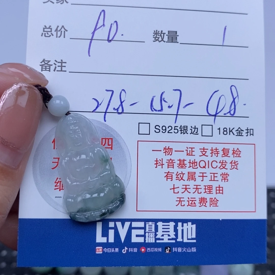 翡翠未镶嵌颈饰天然翡翠