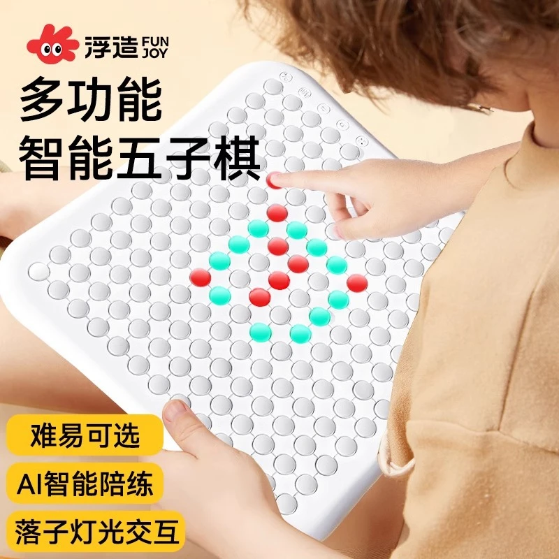 ai智能五子棋棋牌套装儿童飞行棋小学生围棋对战跳棋电子益智玩具