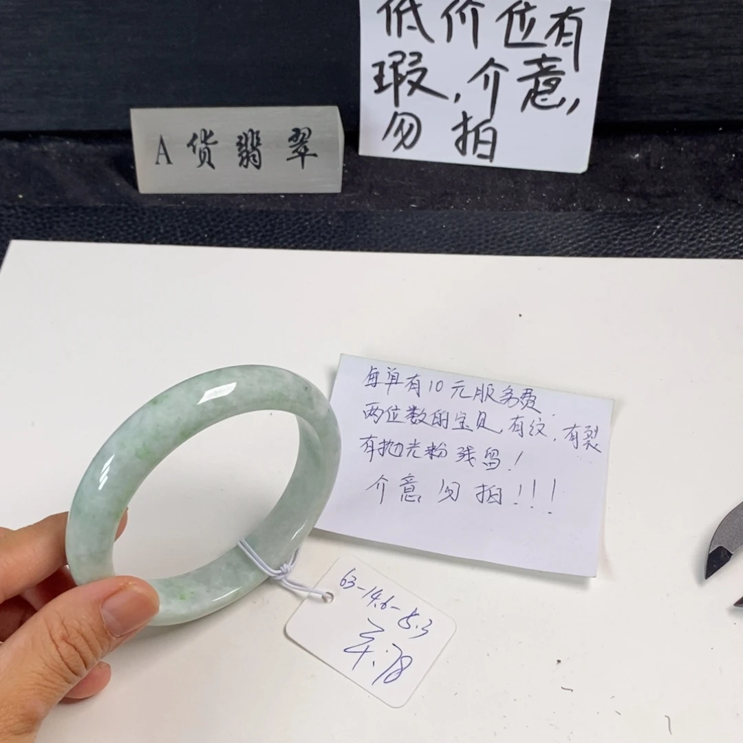 未镶嵌手镯翡翠63正圈19