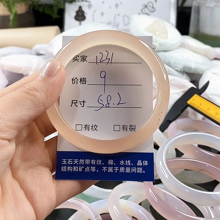 玛瑙/玉髓手镯未镶嵌