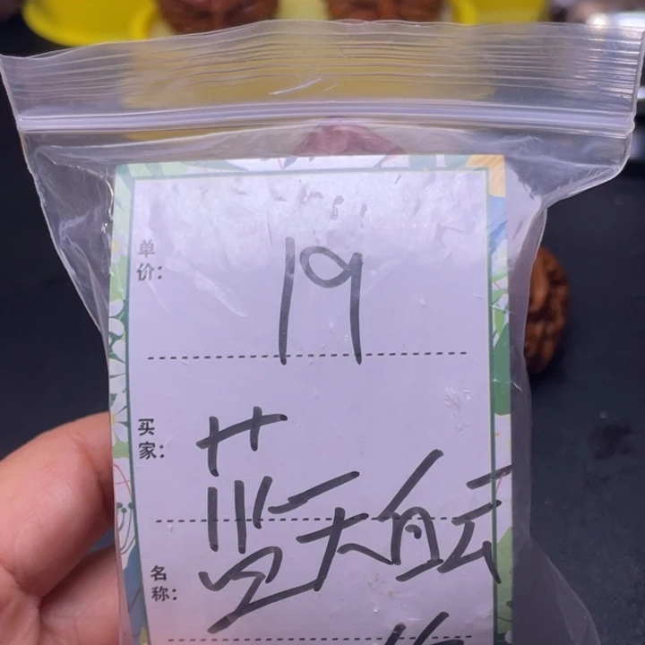 蓝***云吊坠桃核官帽福利