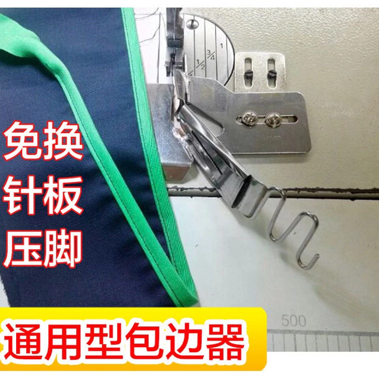 平车双包拉筒 DY123 四折包边器工业老式缝纫机通用 免换针板牙齿