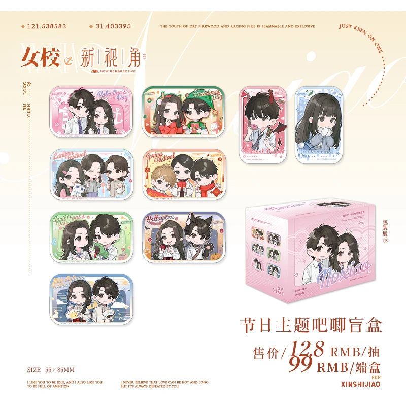 前15秒签名卡 女校衍生周边第三期 原著小说官方周边 孩子帮鹅随