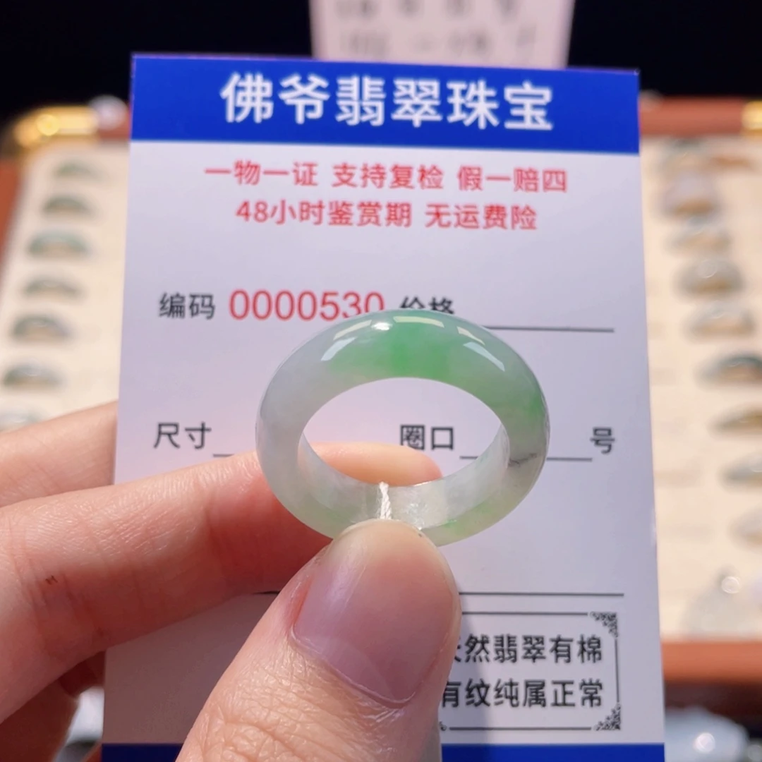 未镶嵌戒指翡翠20