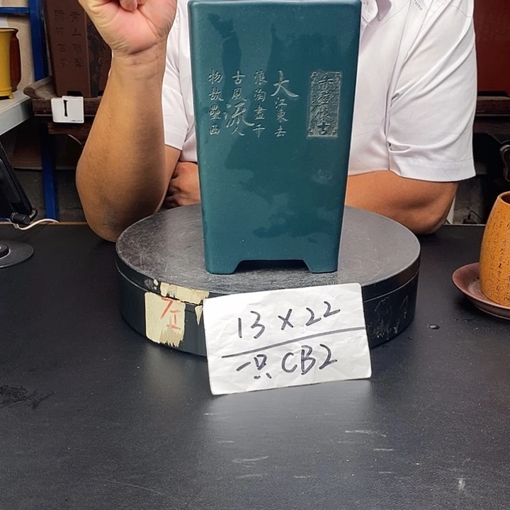 紫砂花盆货号一只CB2