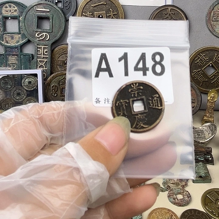 醉***明铜复古文创工艺品钱币