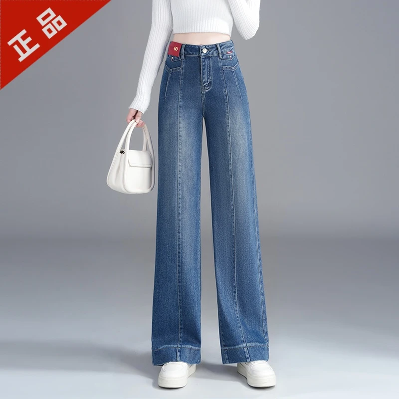 正品春秋新款2025窄版阔腿牛仔裤女高腰收腹显瘦百搭休闲直筒长裤