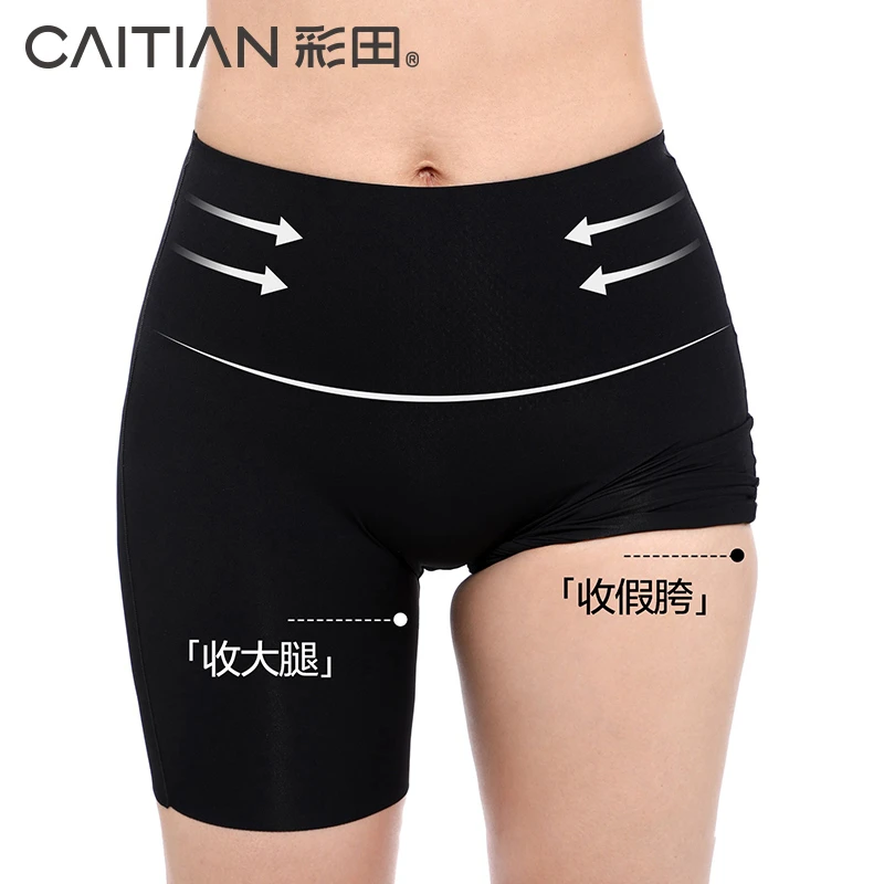 彩田无痕女士安全裤高腰收腹3D蜜桃臀二合一7A抗菌底裆女生打底裤