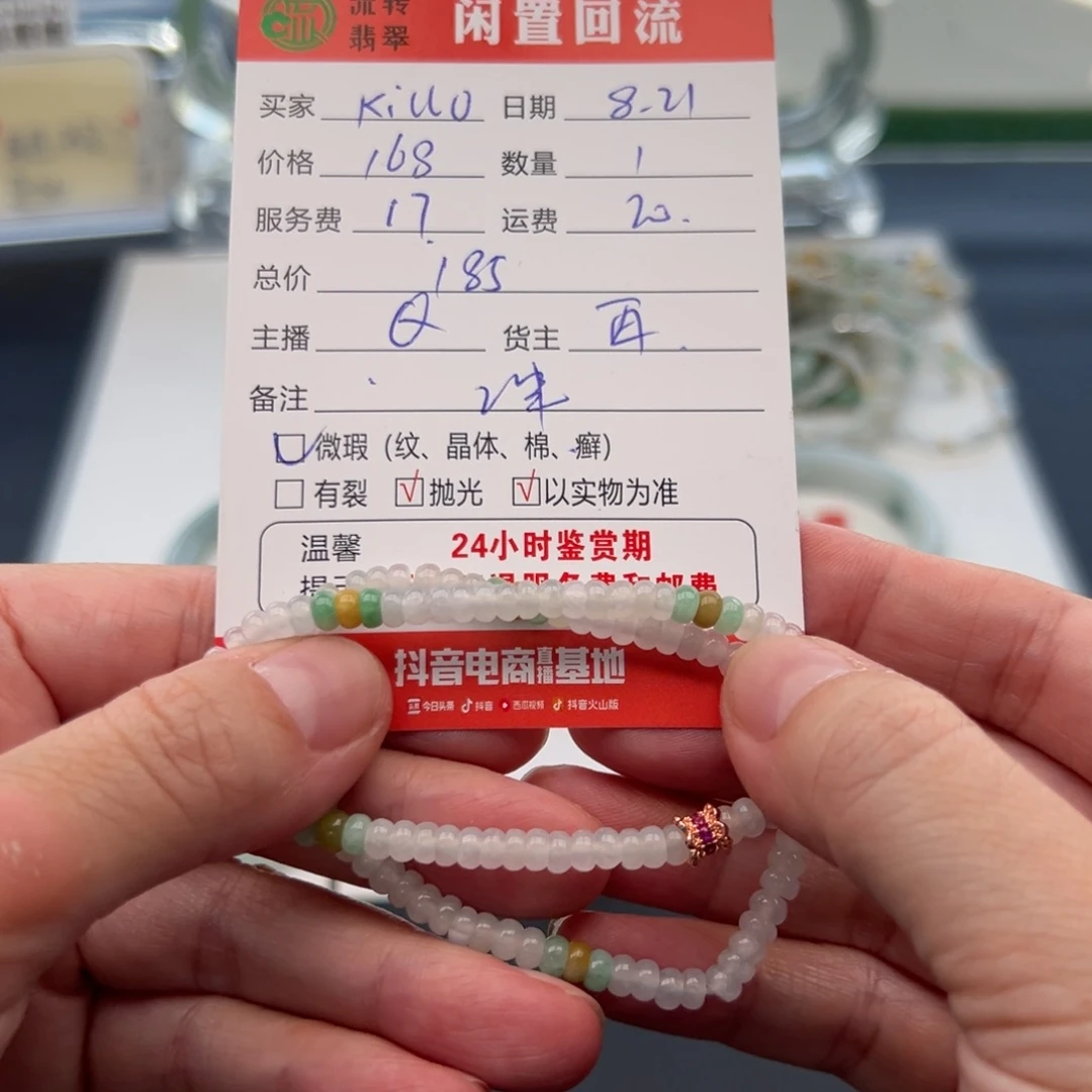手链翡翠未镶嵌K***o12345678