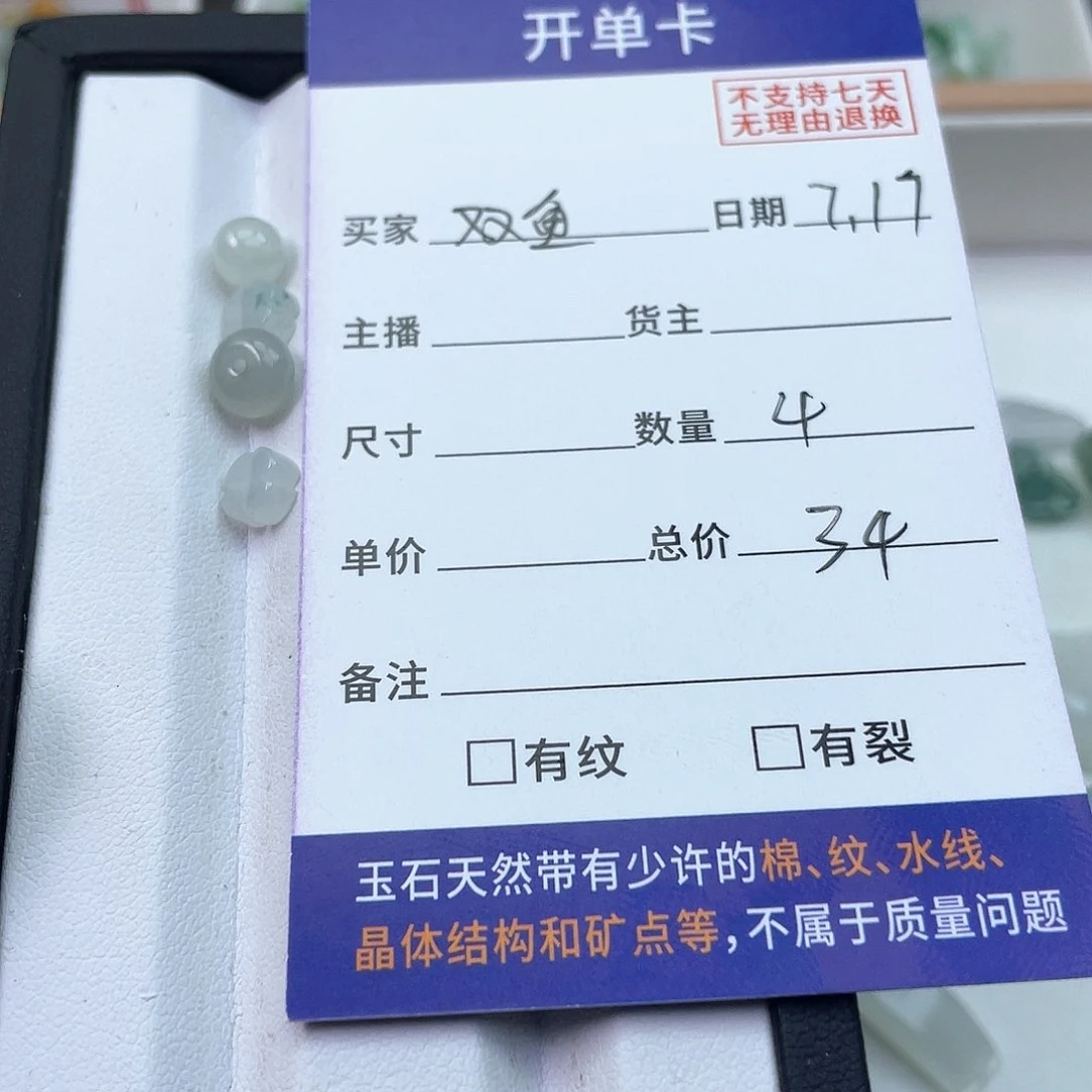 未镶嵌手链翡翠双****逸