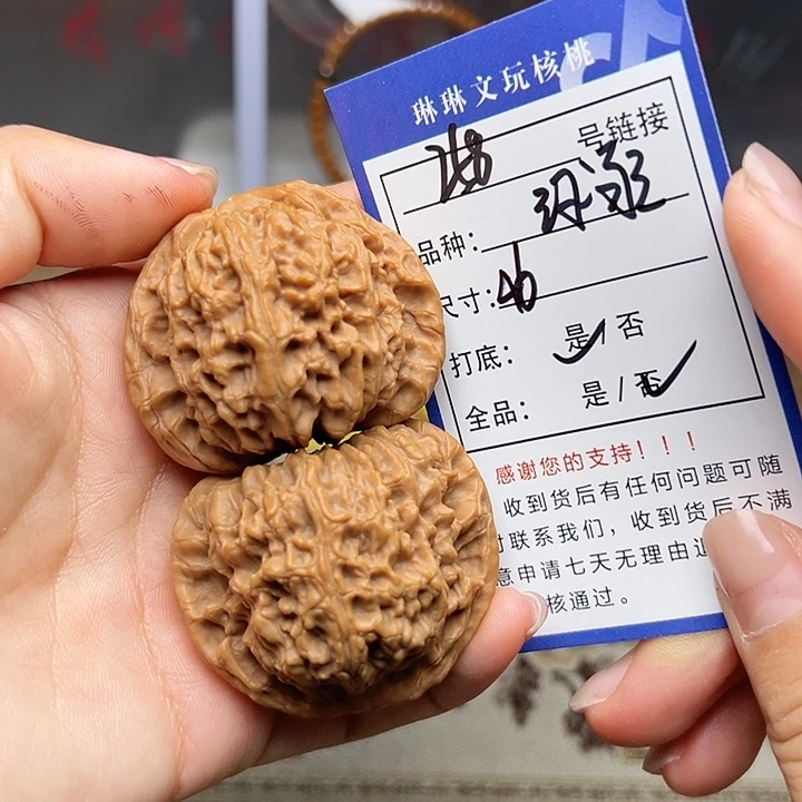 吊坠文玩核桃核桃258