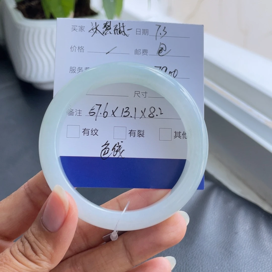 *****翡翠手镯未镶嵌翡翠手镯57+