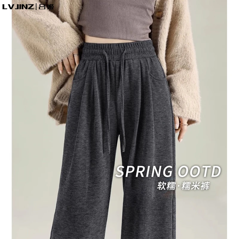 深灰色糯米裤女2025秋季新款高腰显瘦宽松慵懒风垂坠感软糯阔腿裤