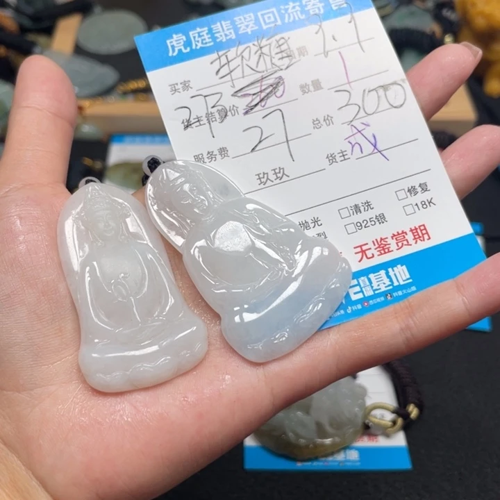软***差颈饰未镶嵌翡翠天然A货缅甸翡翠