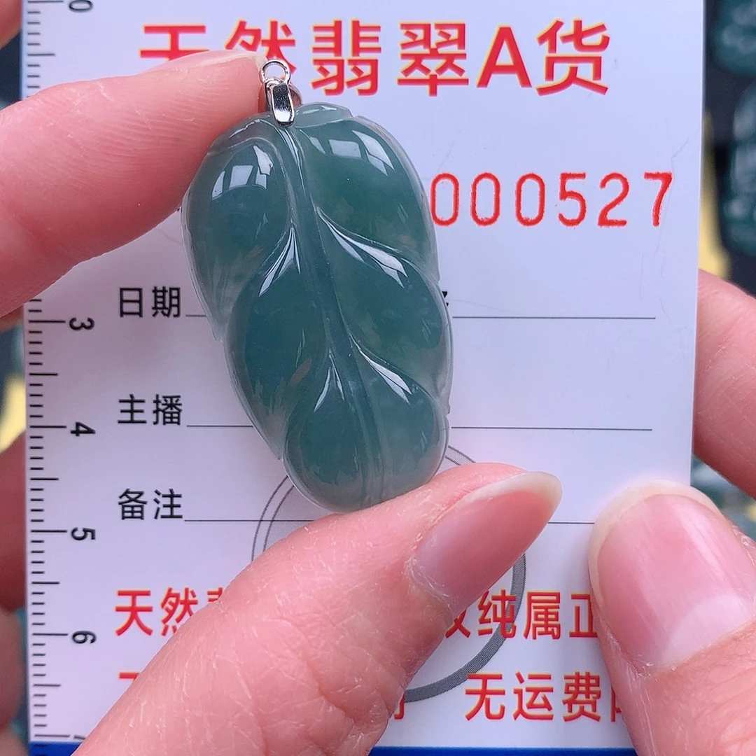 翡翠吊坠(不含链)未镶嵌吊坠