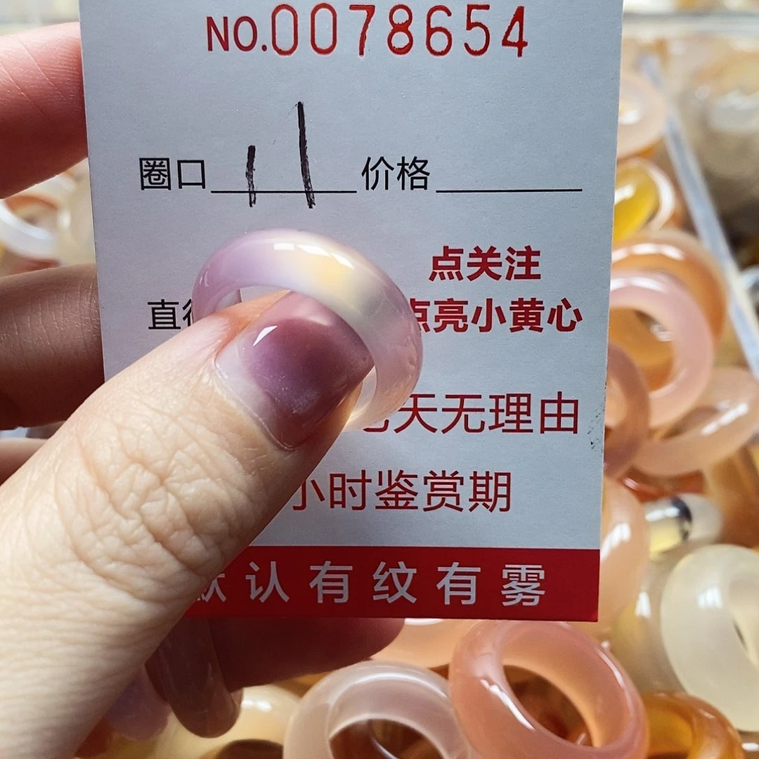 未镶嵌戒指玛瑙/玉髓